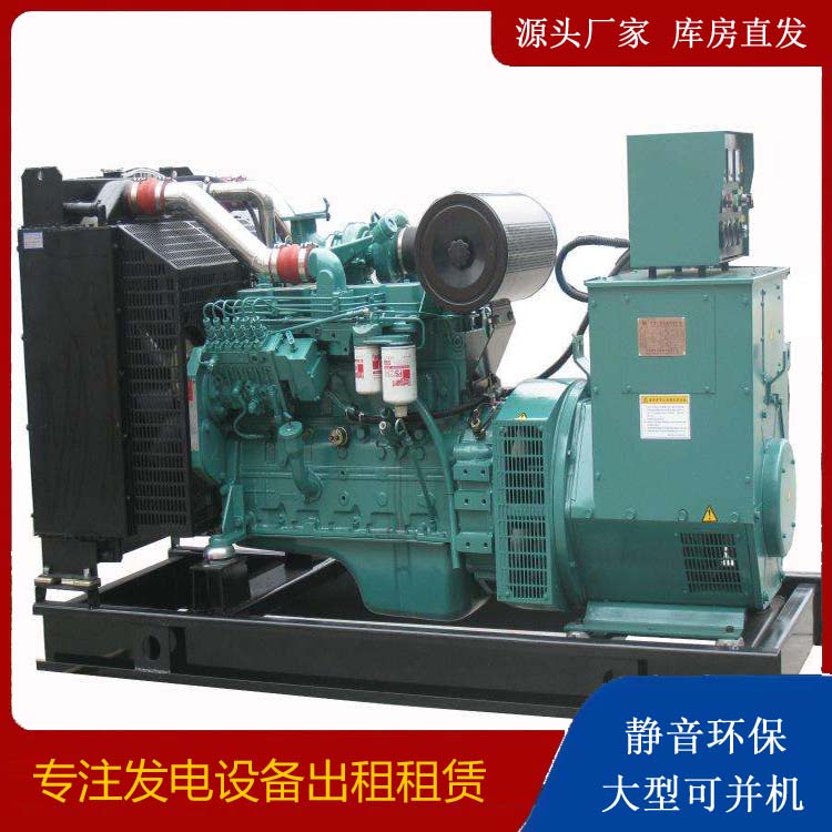 涉县出租发电机教您康明斯发电机怎样开启